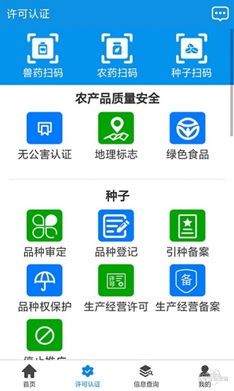 全國農(nóng)業(yè)執(zhí)法平臺下載