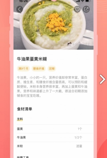 寶寶輔食大全0