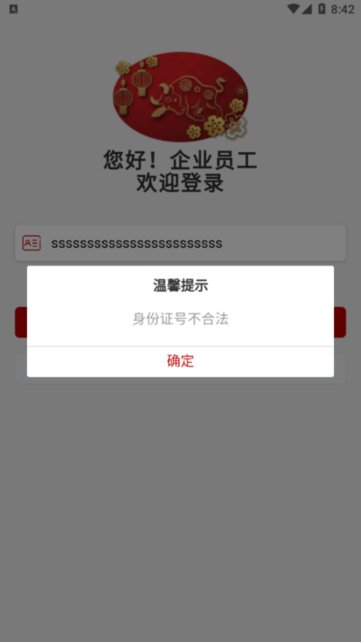 中國(guó)石油中e家園(石油人重病保障)2