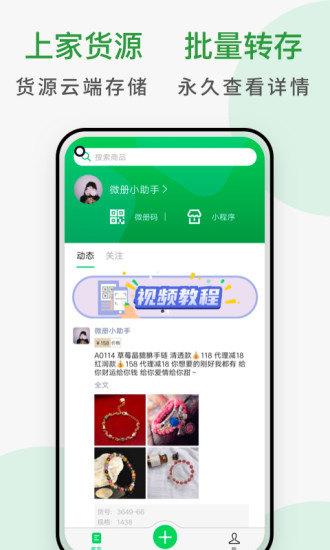 微冊app最新版 v1.0.6 安卓版 0
