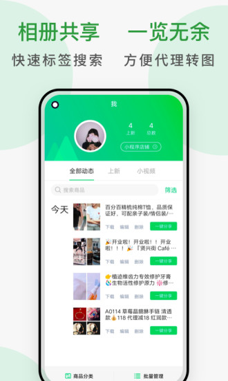 微冊app下載