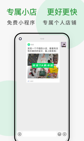 微冊app最新版 v1.0.6 安卓版 2