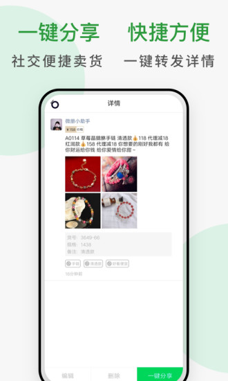 微冊app最新版 v1.0.6 安卓版 3
