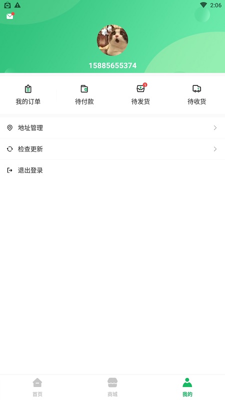 銘門學府 v1.0.3 安卓版 3