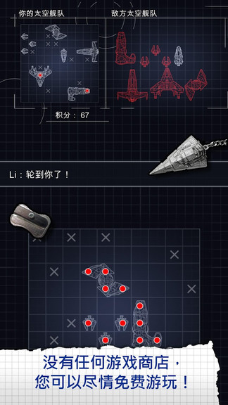 太空艦隊?wèi)?zhàn)爭手游 v1.3.8 安卓版 0