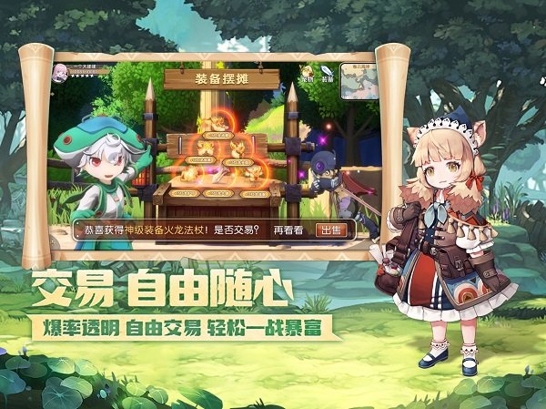 靈寵新大陸官方版 v1.0 安卓版 3