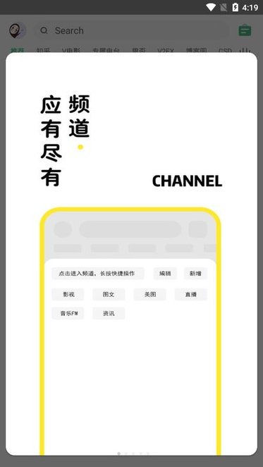 海闊視界最新版 v6.26 安卓版 0