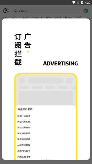 海闊視界app