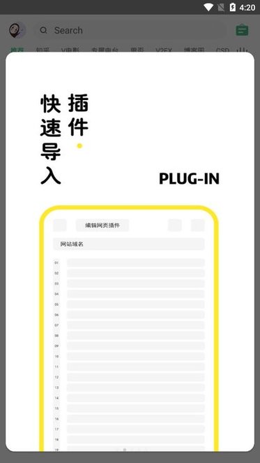 海闊視界最新版 v6.26 安卓版 2