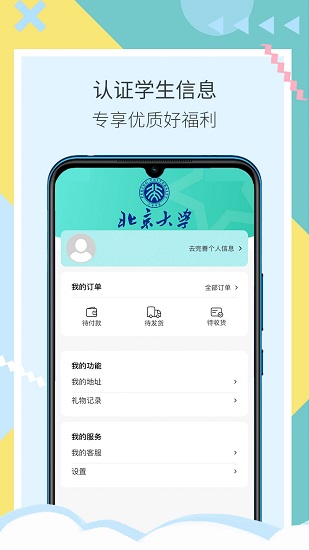 浮力校園 浮力校園app