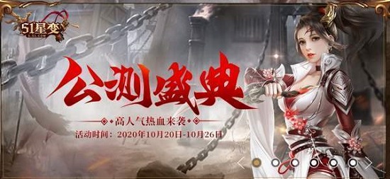 51星變手機(jī)版 v1.0 安卓版 0
