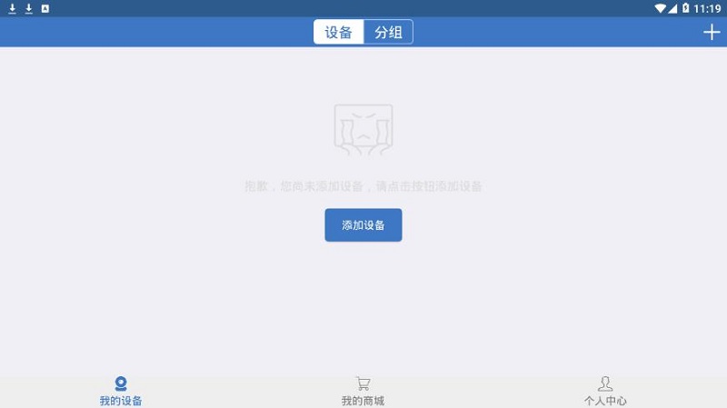 思特云監(jiān)控軟件下載