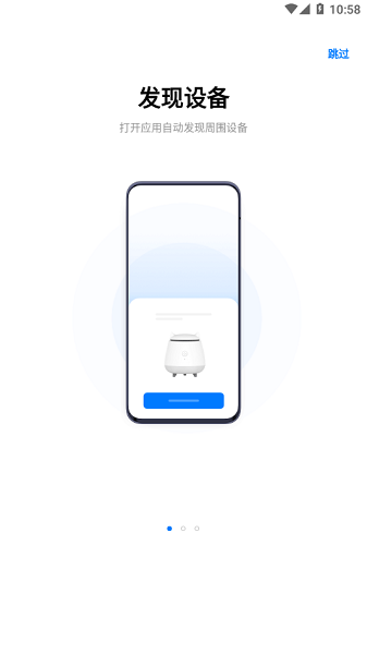 歡太智能家居最新版 v2.2.4_430dbef_221017 安卓版 0
