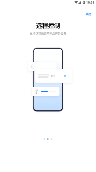 歡太智能家居最新版 v2.2.4_430dbef_221017 安卓版 2
