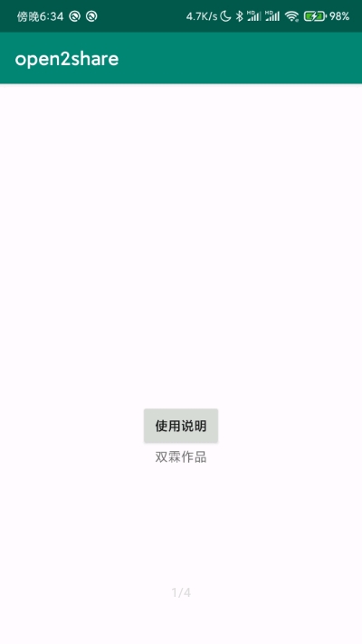 open2share最新版本0