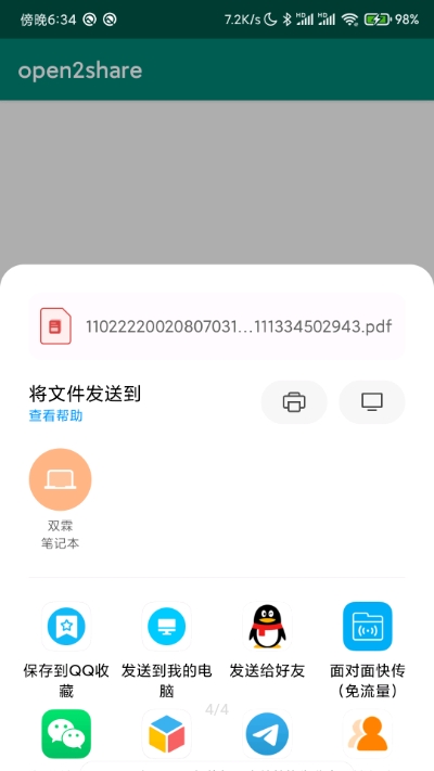 open2share最新版本2