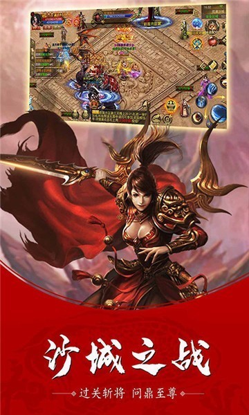 狂暴復古傳奇 v1.5.707 安卓版 0