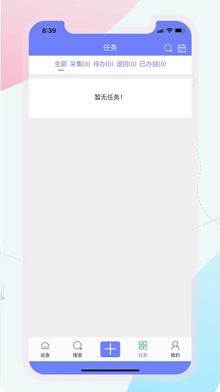 楊柳飛絮防治措施 v1.0.3 安卓版 2