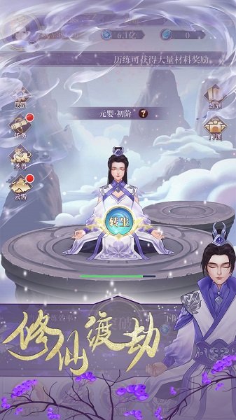 不正經(jīng)修仙記金手指【七叔】 v1.0.25 安卓版 0