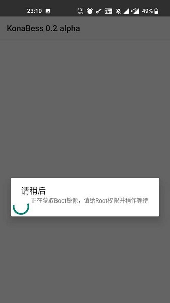 konabess驍龍865超頻軟件 v0.22 安卓最新版 0