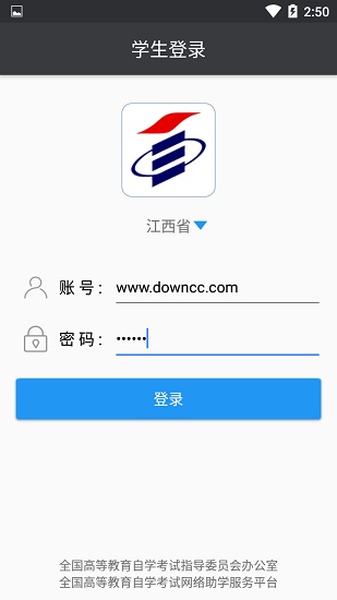 全國(guó)助學(xué)教育云課堂官方 v3.1.6 安卓版 1
