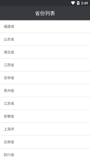 全國(guó)學(xué)生教育云課堂app
