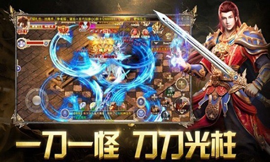 烈焰合擊傳世爭霸 v1.0 安卓版 0