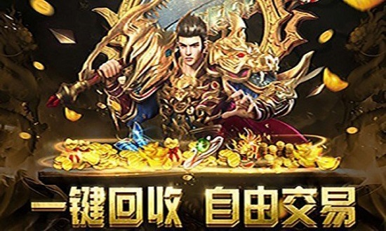 烈焰合擊傳世爭霸 v1.0 安卓版 1