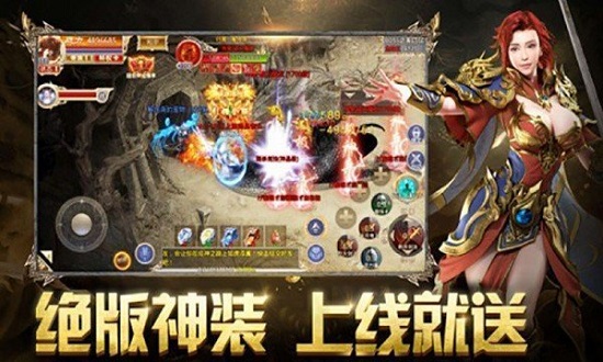 烈焰合擊傳世爭霸游戲