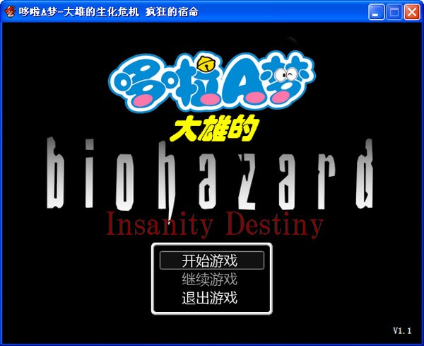 野比大雄的生化危機(jī)瘋狂的宿命 v1.1 最新版 3