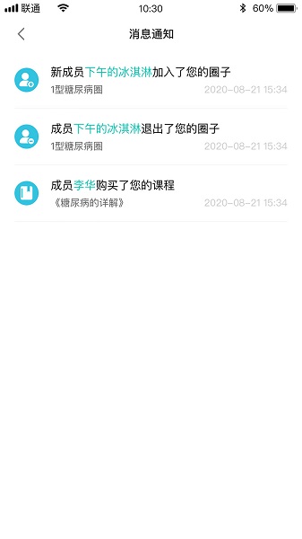 普樂醫(yī)生免費(fèi)版 v1.0.1 安卓版 1