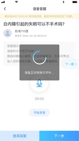 普樂醫(yī)生app