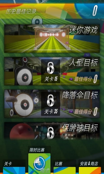 狙擊訓(xùn)練靶場(chǎng)游戲 v1.1 安卓版 1