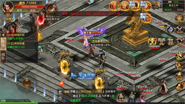 藍(lán)天火龍官方版 v1.0.1 安卓版 0