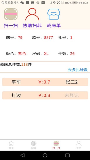 簡單算手機版 v1.0.66 安卓版 0