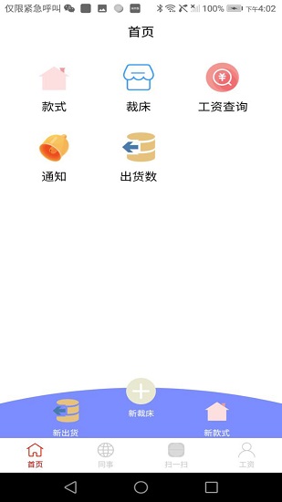 簡單算app