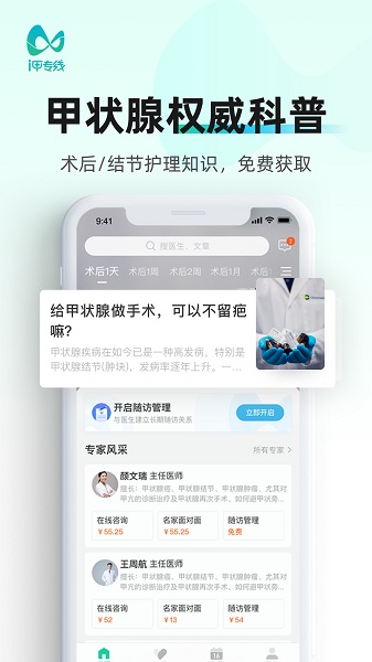 i甲專線app最新版 v3.0.8 安卓版 0