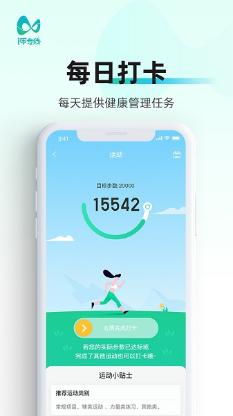 i甲專線app最新版 v3.0.8 安卓版 1