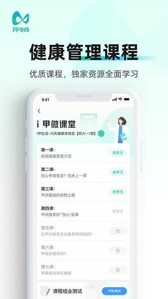 i甲專線app最新版 v3.0.8 安卓版 3