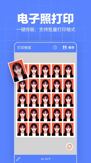 證件照編輯器手機版 v1.2.14 安卓版 2