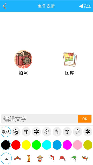 騰小牛斗圖生成器 v202006052 安卓版 2