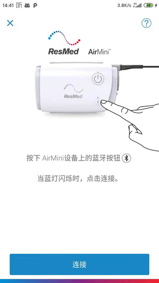 瑞思邁airmini安卓軟件
