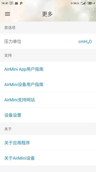 瑞思邁airmini軟件 v1.0.2.5 安卓版 1
