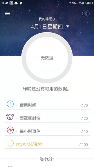 瑞思邁airmini軟件 v1.0.2.5 安卓版 3