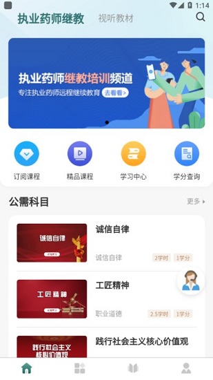 舉名教育醫(yī)師在線1