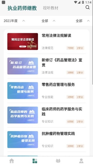 舉名教育醫(yī)師在線2