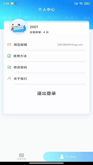 letlock app下載
