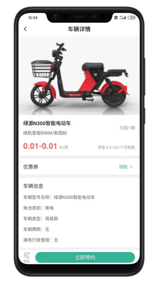 蝸牛車服 v1.0 安卓版 2
