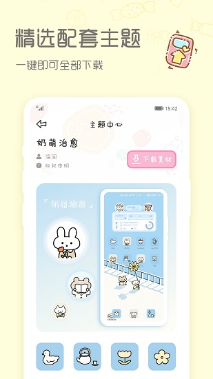 Sweetly軟件 v1.0 安卓版 0