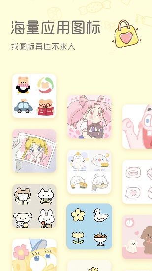 Sweetly app